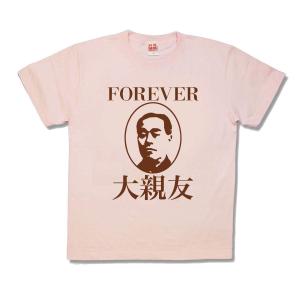 【おもしろTシャツ】みんなの大親友｜kamikazestyle