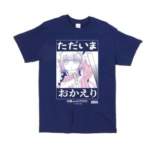 ただいまおかえり【小林さんちのメイドラゴン】