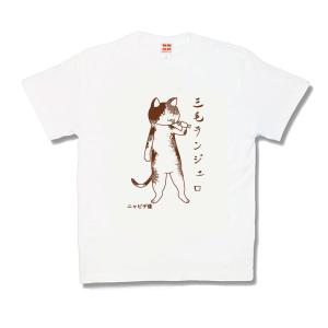 【おもしろTシャツ】三毛ランジェロ｜kamikazestyle