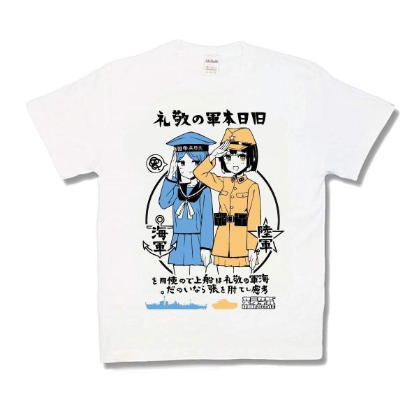 旧日本軍の敬礼