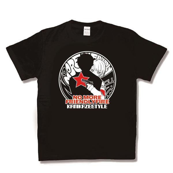 フレンドリーファイア