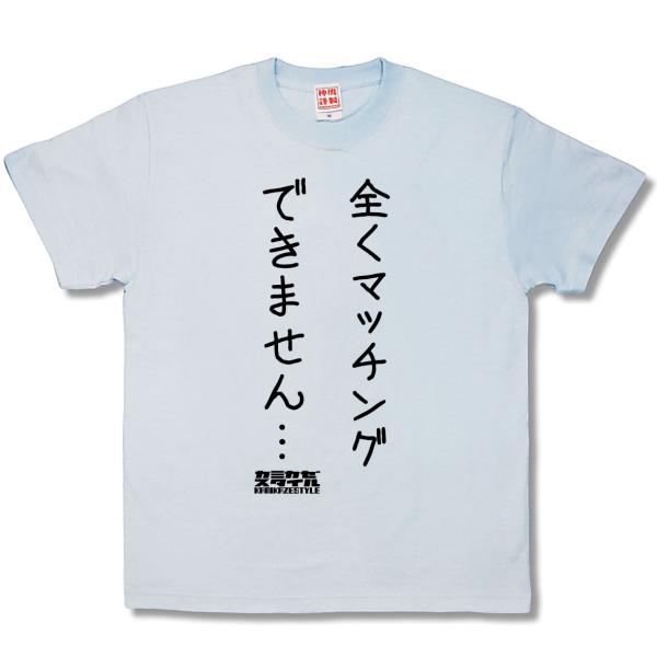 マッチングできません