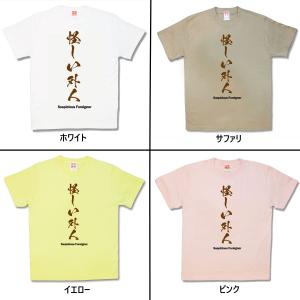 妖しい外人の詳細画像1
