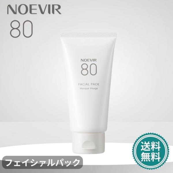 ノエビア 80 フェイシァルパック フェイシャル 70g 新パッケージ