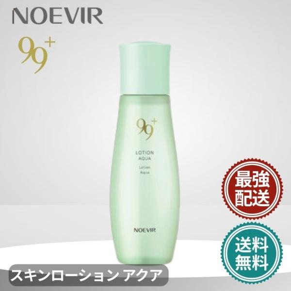 ノエビア 99プラス スキンローション アクア 化粧水 160ml