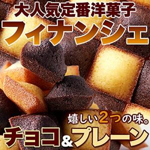 ファクトリー5×5 天然生活 プチフィナンシェ...の詳細画像1
