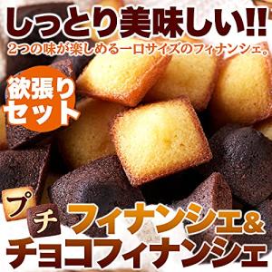 ファクトリー5×5 天然生活 プチフィナンシェ...の詳細画像2