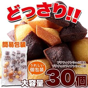 ファクトリー5×5 天然生活 プチフィナンシェ...の詳細画像3