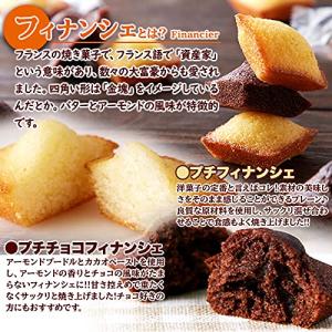 ファクトリー5×5 天然生活 プチフィナンシェ...の詳細画像4