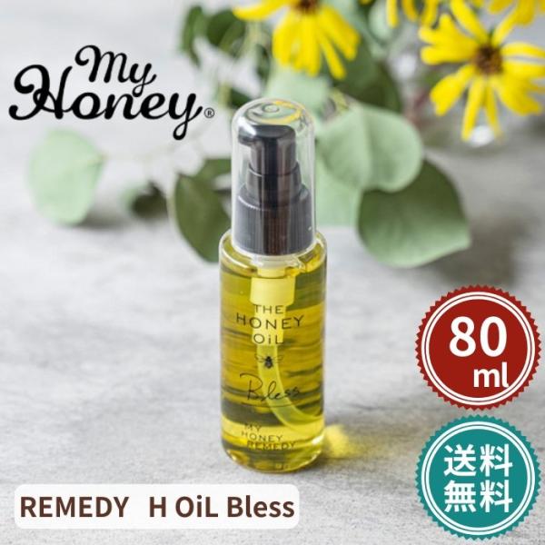 マイハニー REMEDY H OiL Bless 80ml  MY HONEY Hオイルブレス メロ...