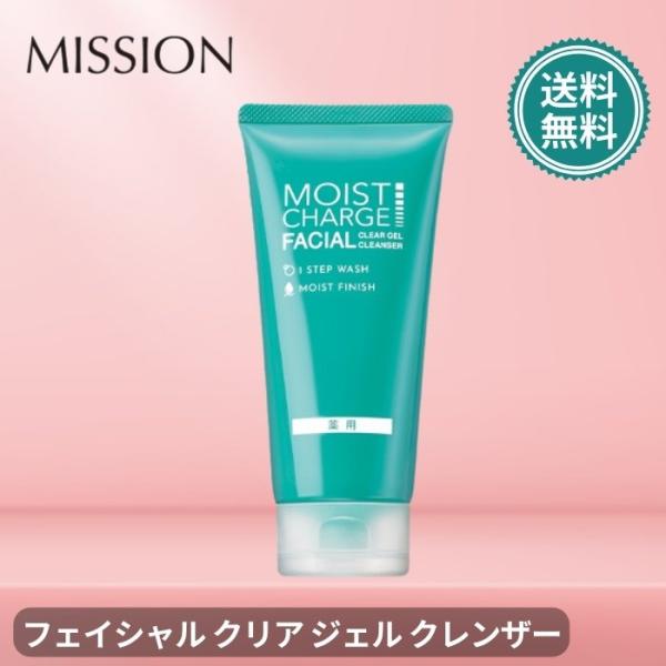 モイストチャージ フェイシャル クリア ジェル クレンザー 医薬部外品 150g エフエムジ ー＆ミ...
