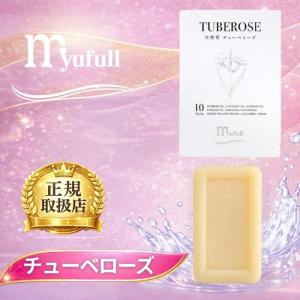ミューフル天然草ソープ チューベローズ 天然 ハーブ 石けん 石鹸 濃密泡 スキンケア