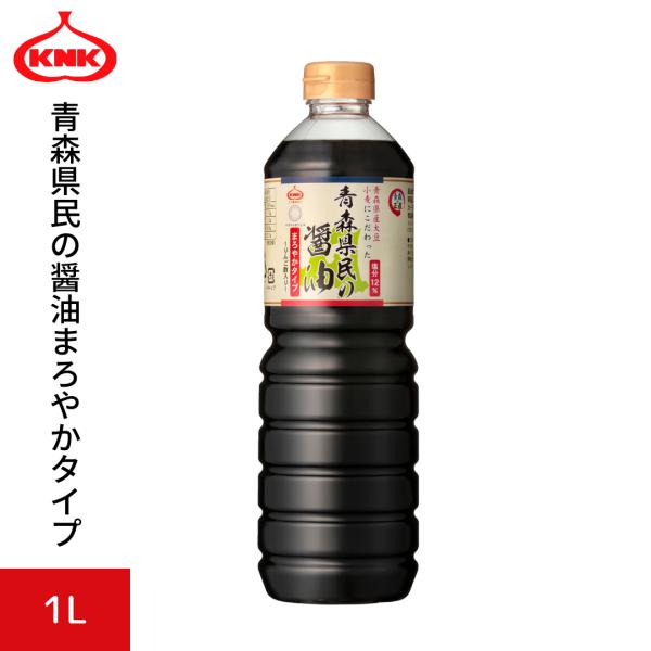青森県民の醤油 まろやかタイプ 1L