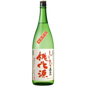 【11/17蔵出し開始　クール便】桃花源しぼりたて 1800ml