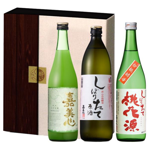 【完売】新酒のお酒　3本セット