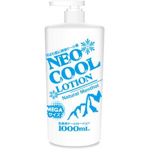 NEOクール ボディローション 1000ml ネオクール 大容量 サイズ 夏