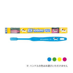 ライオデント ライオン DENT.EX kodomo 子供用 ハブラシ 12M イヌ 1本