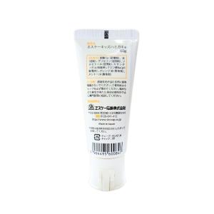 エスケー石鹸 キッズハミガキ オレンジ 60gの詳細画像2