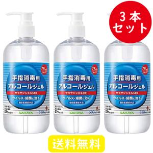 サラヤ 指定医薬部外品 サラヤンジェル SH1 500mL