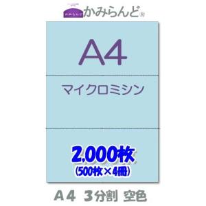 コクヨ 領収書プリンタ 領太くん用感熱ロールペーパー 3巻