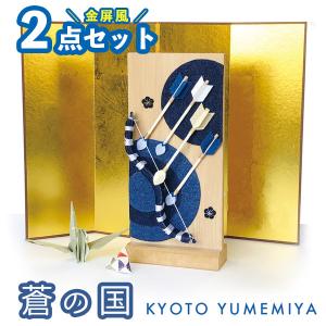 夢み屋 ao-002 蒼の国「破魔弓＆金屏風」セット メーカー取寄せ品｜kamimon