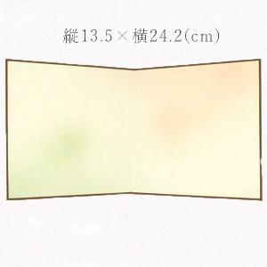 かみもん ミニサイズ2つ折り色紙 ミニ屏風 寸松庵サイズ 朱草ぼかし 鳥の子紙 縦13.5×横24.2cm 五月人形