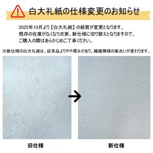 かみもん 御朱印書き置き向け和紙 Mサイズ 白...の詳細画像1