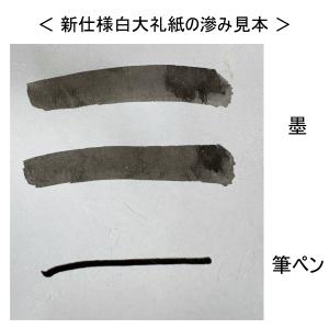 かみもん 御朱印書き置き向け和紙 Mサイズ 白...の詳細画像3