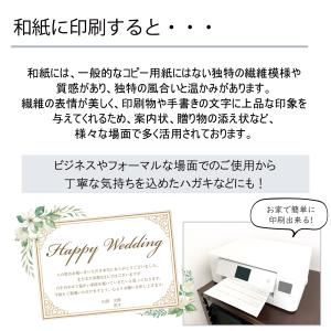 かみもん 御朱印書き置き向け和紙 Mサイズ 白...の詳細画像4