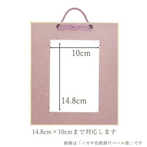かみもん ハガキ掛け パールもみ紙 赤 はがき...の詳細画像1