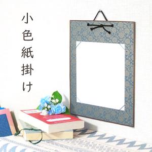 菅公工業 色紙カバー2枚 ケ-298 色紙 色紙カバー 【5セット入り