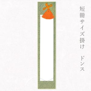 かみもん 唄用短冊色紙no.78 10枚(5色×2枚)入り 並巾 鳥の子紙 薄口