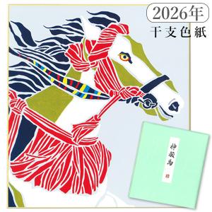 かみもん 2026年 干支色紙 tomide氏描き下ろし「神駿馬」5枚入り 令和8