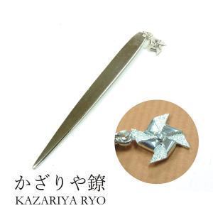 かざりや鐐 kzr-h-001 菓子切り「純銀 黒文字」メーカー取寄品 菓子切