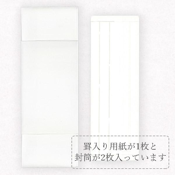 かみもん 折りたたみ式巻紙(大) 罫線入り 1パック 25×147(cm) 封筒付き 式辞 弔辞 ス...