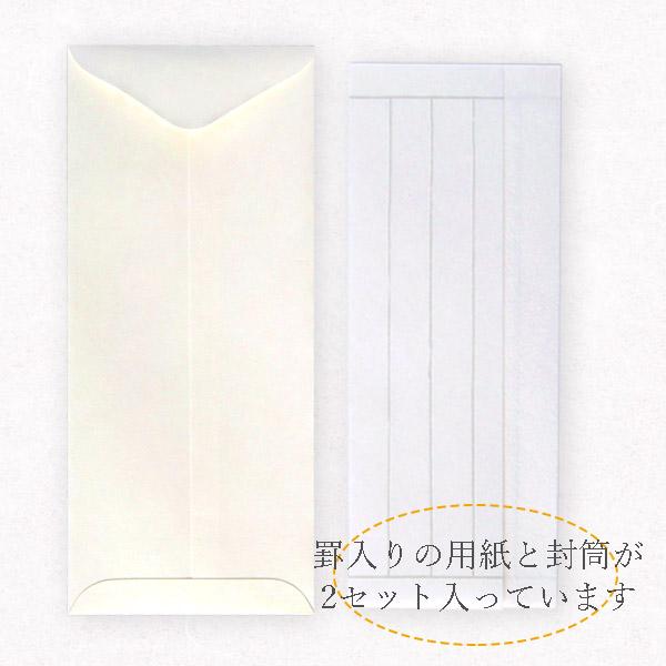かみもん 折りたたみ式巻紙(小) 罫線入り 1パック 19.3×130.8(cm) 封筒付き 2セッ...