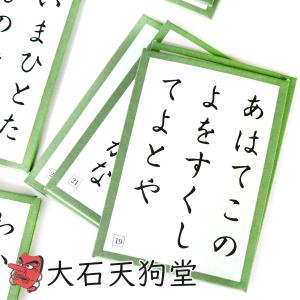 受注生産] 大石天狗堂 最高級品「光琳かるた」金箔紙仕上げ メーカー