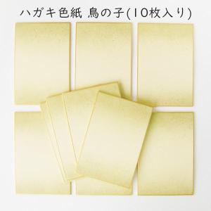 かみもん 短冊色紙並巾 金潜紙 6.1×36.3(cm) 10枚入り 並幅 和歌 短歌