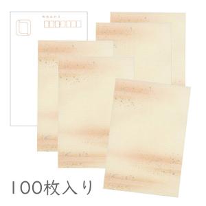 和紙はがき「光琳 その二十四」100枚入りパック かみもんオリジナル