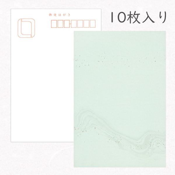 和紙はがき「光琳 その三十六」10枚入りパック 墨流し風 マーブル marble かみもんオリジナル...