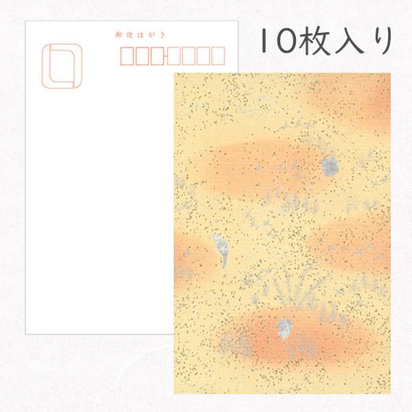 和紙はがき「光琳 その三十八」10枚入りパック 平安料紙風 ベージュ系 かみもんオリジナルハガキ お...