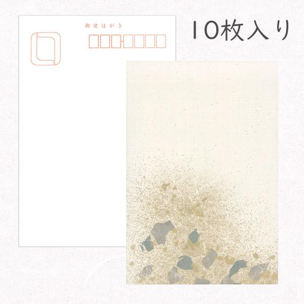和紙はがき「光琳 その四十四」10枚入りパック 砂子 金銀切箔 かみもんオリジナル おしゃれ かわい...