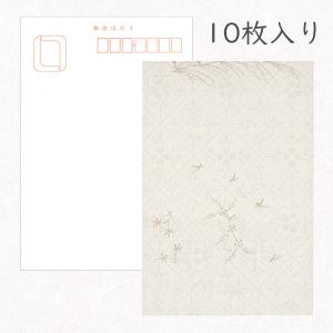 和紙はがき「光琳 その三十四」100枚入りパック かみもん