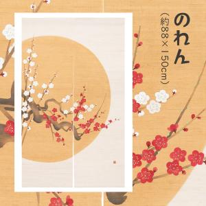 洛柿庵 N-293 ろうけつ染めのれん「萩月」秋 メーカー直送品 ※他