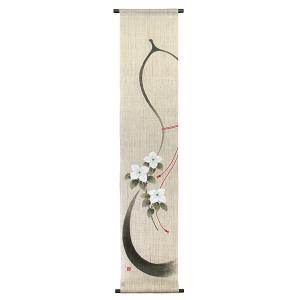新品・未使用  ※  京都洛柿庵   細タペストリー・『駒犬張り子』※ 手染め麻細タペストリー「駒犬張り子」 [京都洛柿庵オンラインショップ]