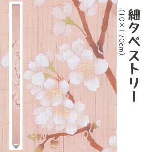 タペストリー 『 桔梗 』 京都 洛柿庵 麻 45×130cm ききょう 秋 花