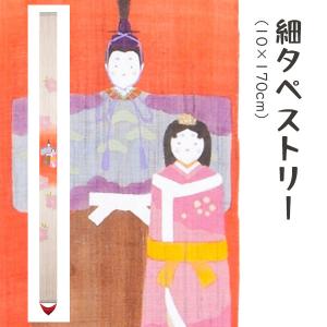 送料無料】タペストリー 鯉のぼり 本型染 麻100％ 20×110cm 本麻