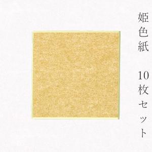 かみもん 姫色紙・豆色紙 鳥の子 106玉なし 水紫ぼかし 10枚セット 7.5