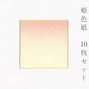 かみもん 姫色紙・豆色紙 鳥の子 106玉なし 水紫ぼかし 10枚セット 7.5