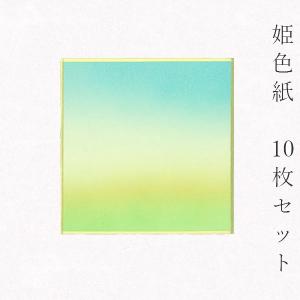 かみもん 姫色紙・豆色紙 鳥の子 106玉なし 水紫ぼかし 10枚セット 7.5